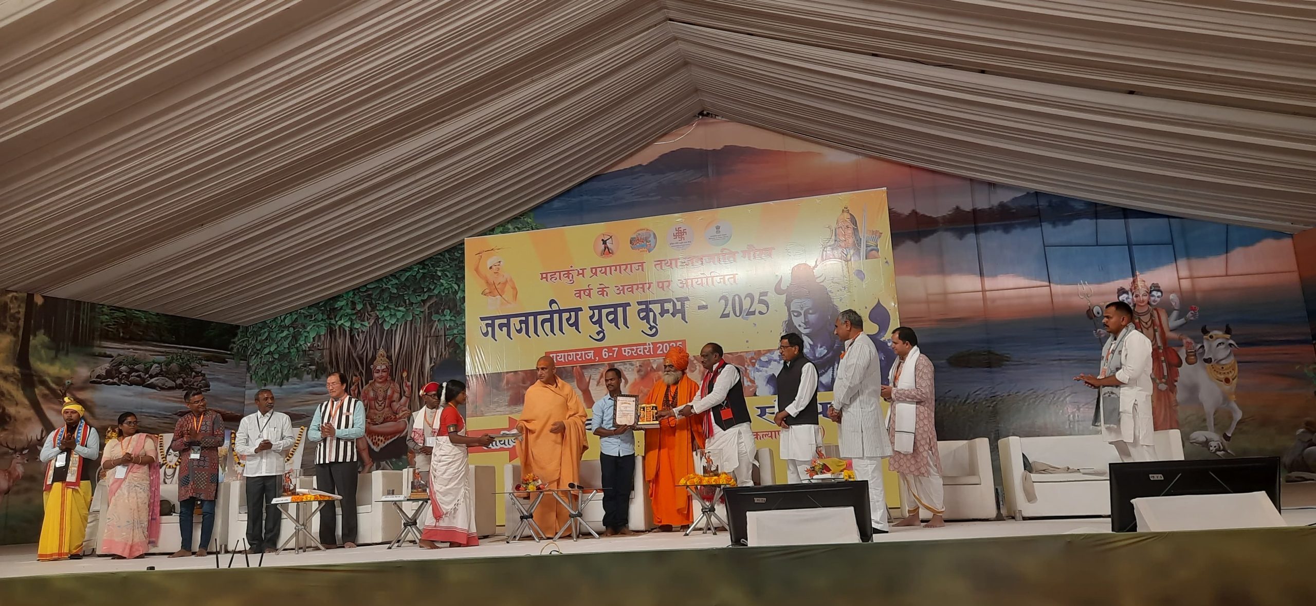 जनजाति समाज से समरस हुए बिना महाकुंभ पूरा नहीं होगा   कल्याण आश्रम द्वारा आयोजित युवा कुंभ में स्वामी अवधेशानंद जी के विचार